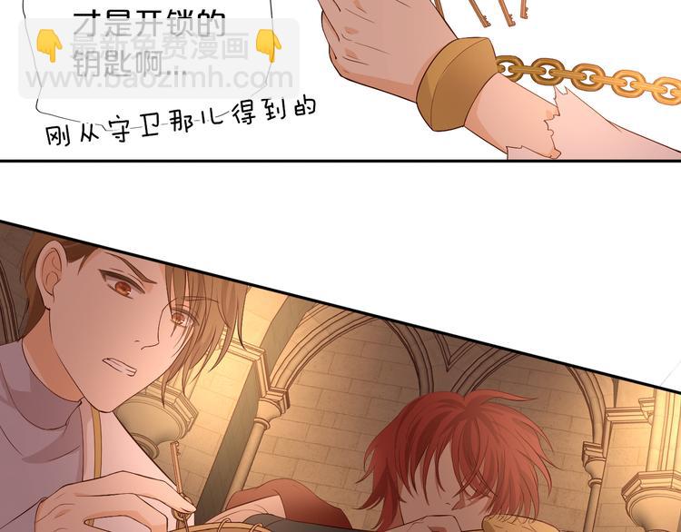 第58话 想活命得听我的！(1/3)-第60话