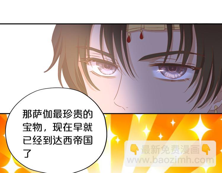 番外2 公主殿下的礼物(1/2)-第62话