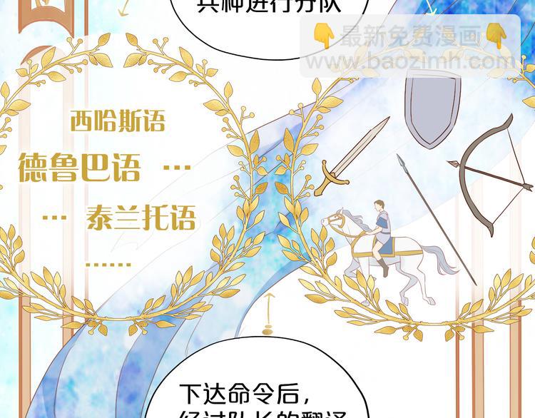第63话 戎装公主殿下(1/2)-第66话