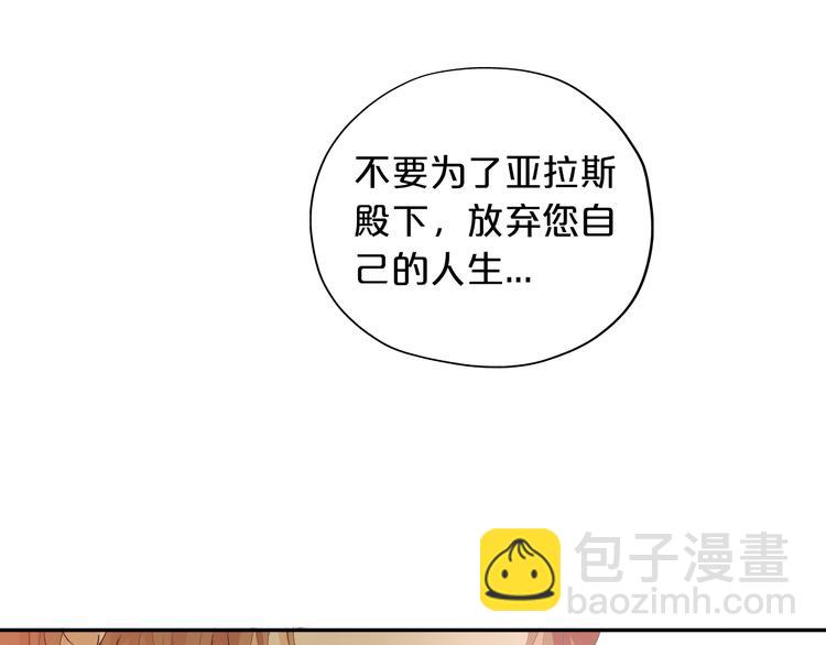 第67话 公主x仆从(1/3)-第70话