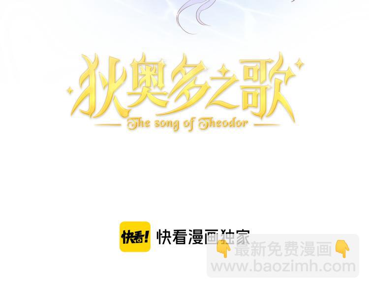 第67话 公主x仆从(1/3)-第70话