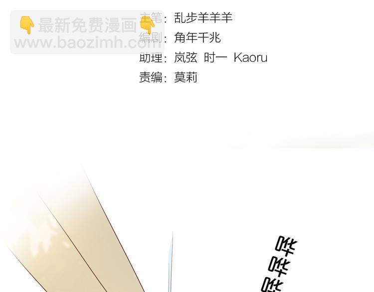 第67话 公主x仆从(1/3)-第70话