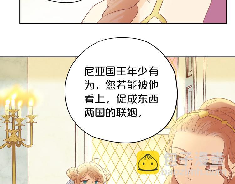 第7话  女装(1/2)-第8话