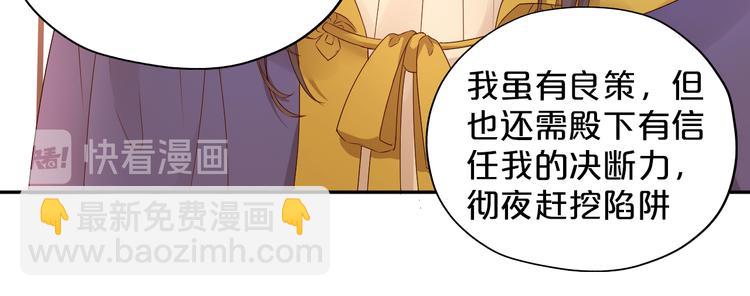 第71话 双打尼亚！(1/3)-第74话