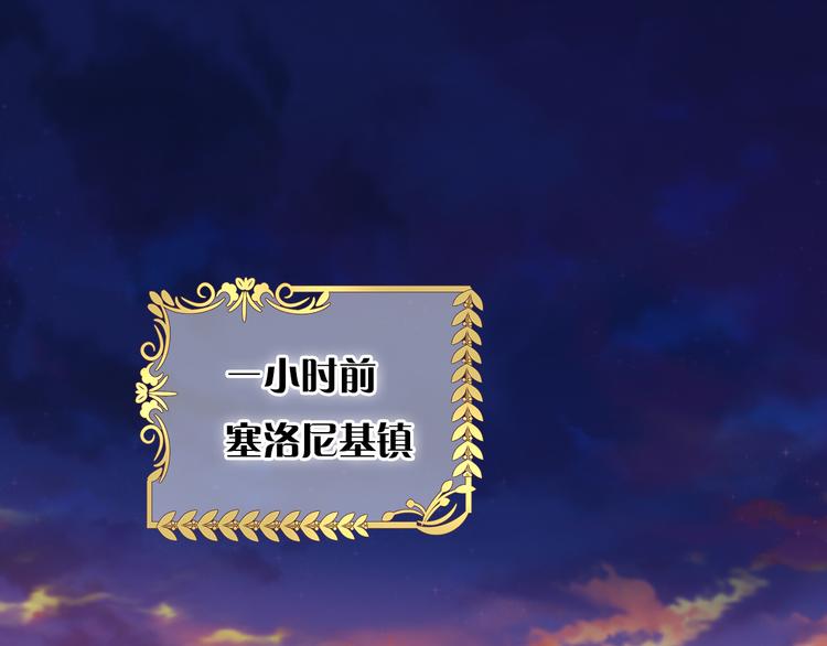 第79话 暴露真身(1/3)-第82话