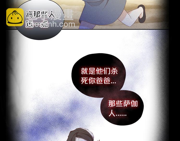 第79话 暴露真身(1/3)-第82话