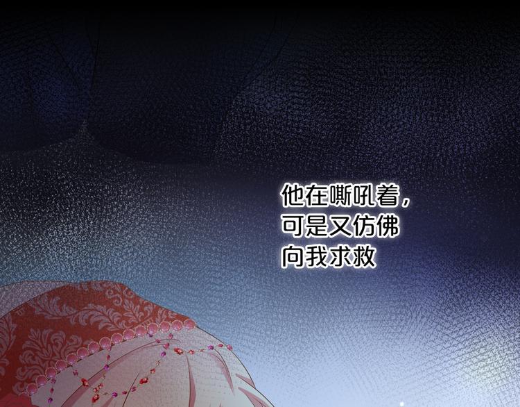 第83话 恋爱博弈(1/3)-第86话