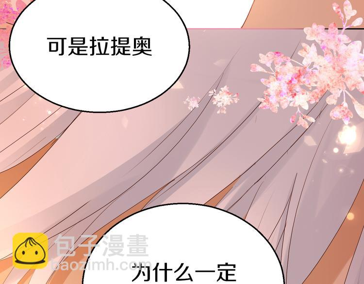 第83话 恋爱博弈(1/3)-第86话