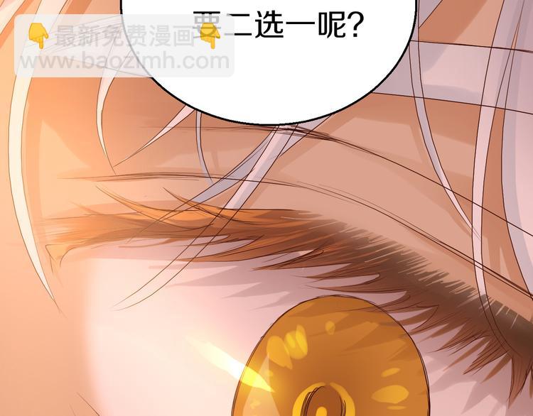 第83话 恋爱博弈(1/3)-第86话