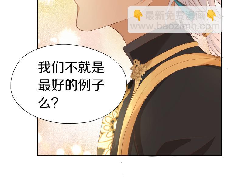 第83话 恋爱博弈(1/3)-第86话