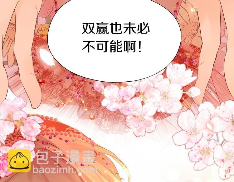 第83话 恋爱博弈(1/3)-第86话