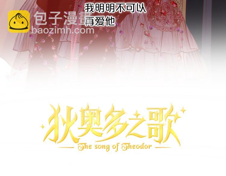 第83话 恋爱博弈(1/3)-第86话