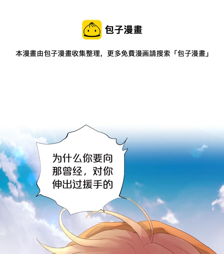 第87话 醋缸翻了!(1/3)-第90话