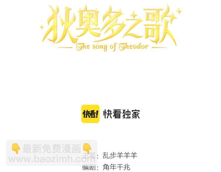 第87话 醋缸翻了!(1/3)-第90话