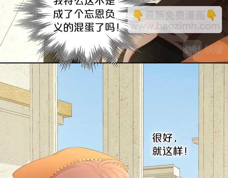 第87话 醋缸翻了!(1/3)-第90话