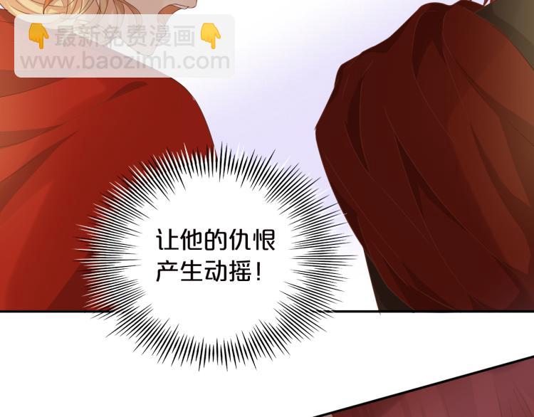 第87话 醋缸翻了!(1/3)-第90话