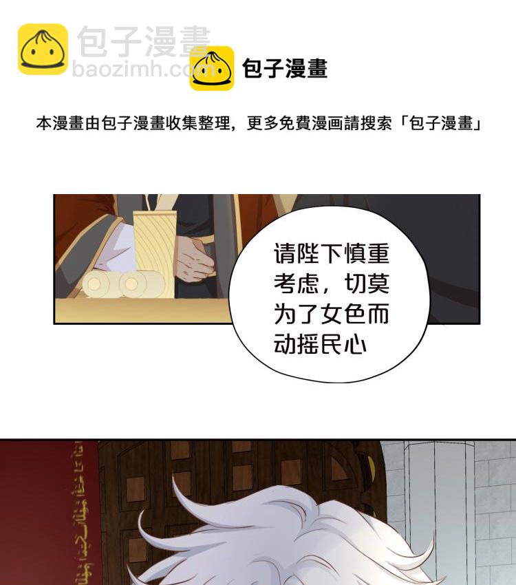 第87话 醋缸翻了!(1/3)-第90话