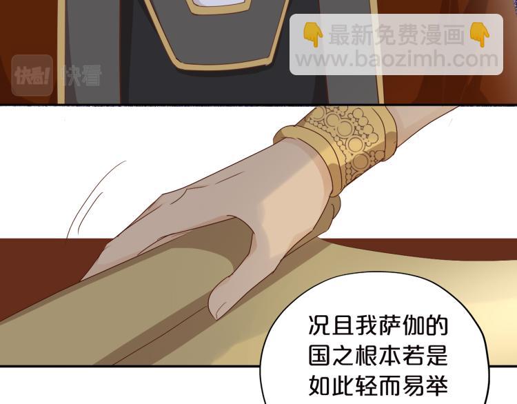 第87话 醋缸翻了!(1/3)-第90话