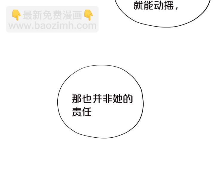 第87话 醋缸翻了!(1/3)-第90话