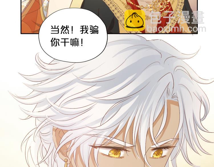 第89话 不会恋爱的笨马蜂(1/3)-第92话