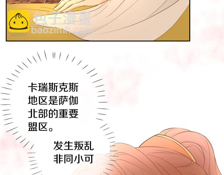 第91话 倾慕的你(1/4)-第94话