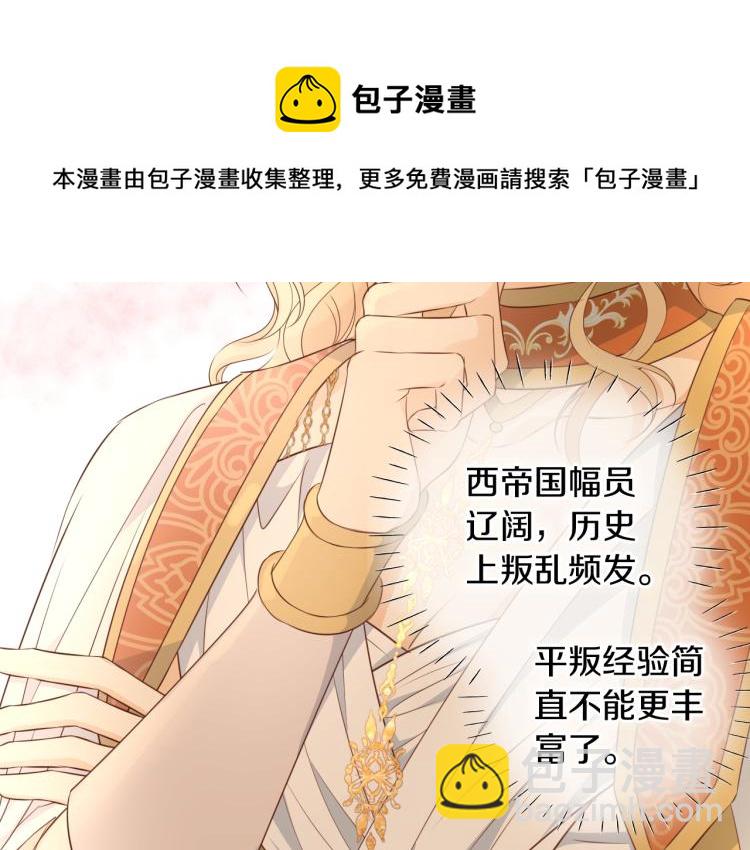 第91话 倾慕的你(1/4)-第94话
