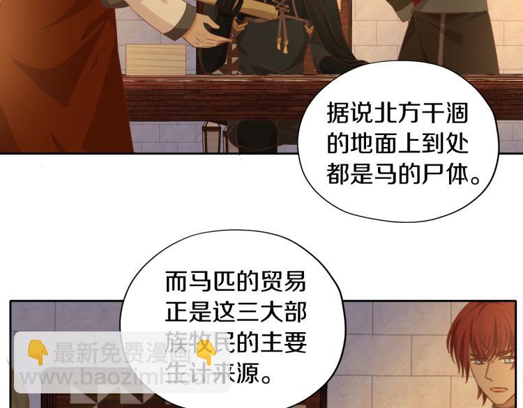 第91话 倾慕的你(1/4)-第94话