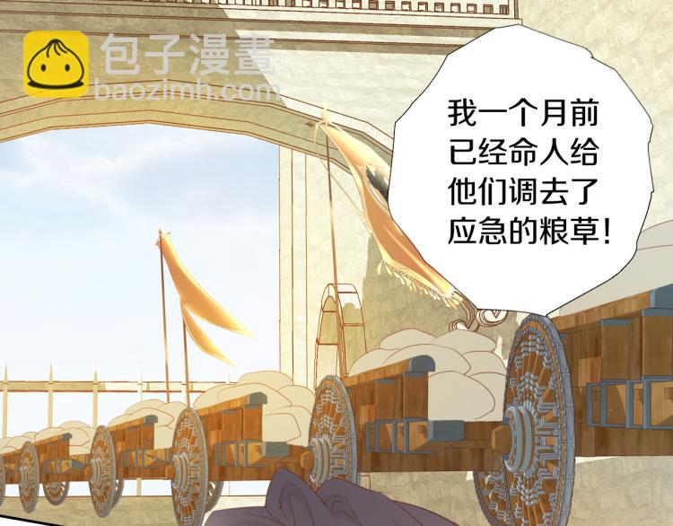 第91话 倾慕的你(1/4)-第94话