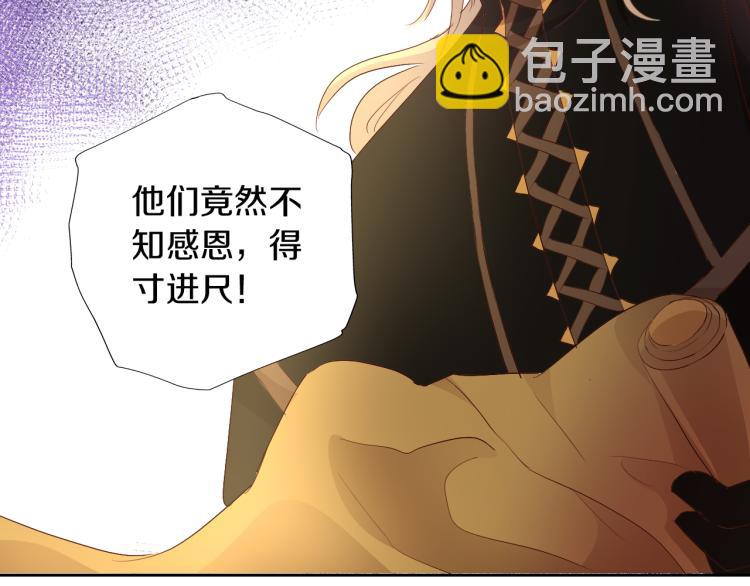 第91话 倾慕的你(1/4)-第94话