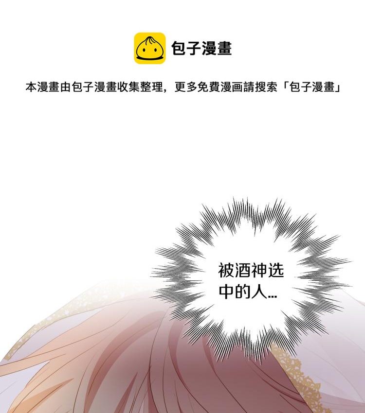 第93话 酒神的新娘(1/3)-第96话