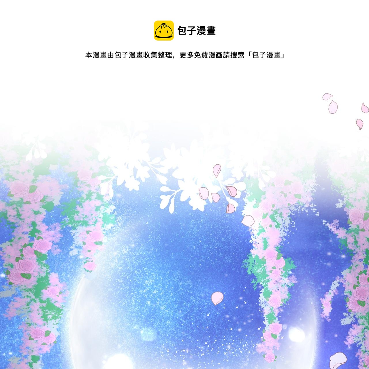 第97话 心底的欲望(1/3)-第100话