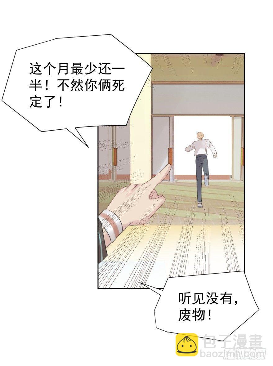 柜中少年(1/2)-第2话