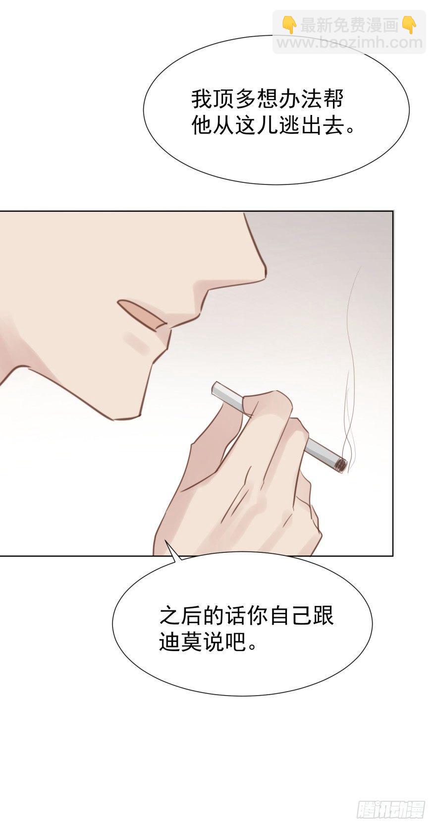 你在这做什么(1/2)-第12话