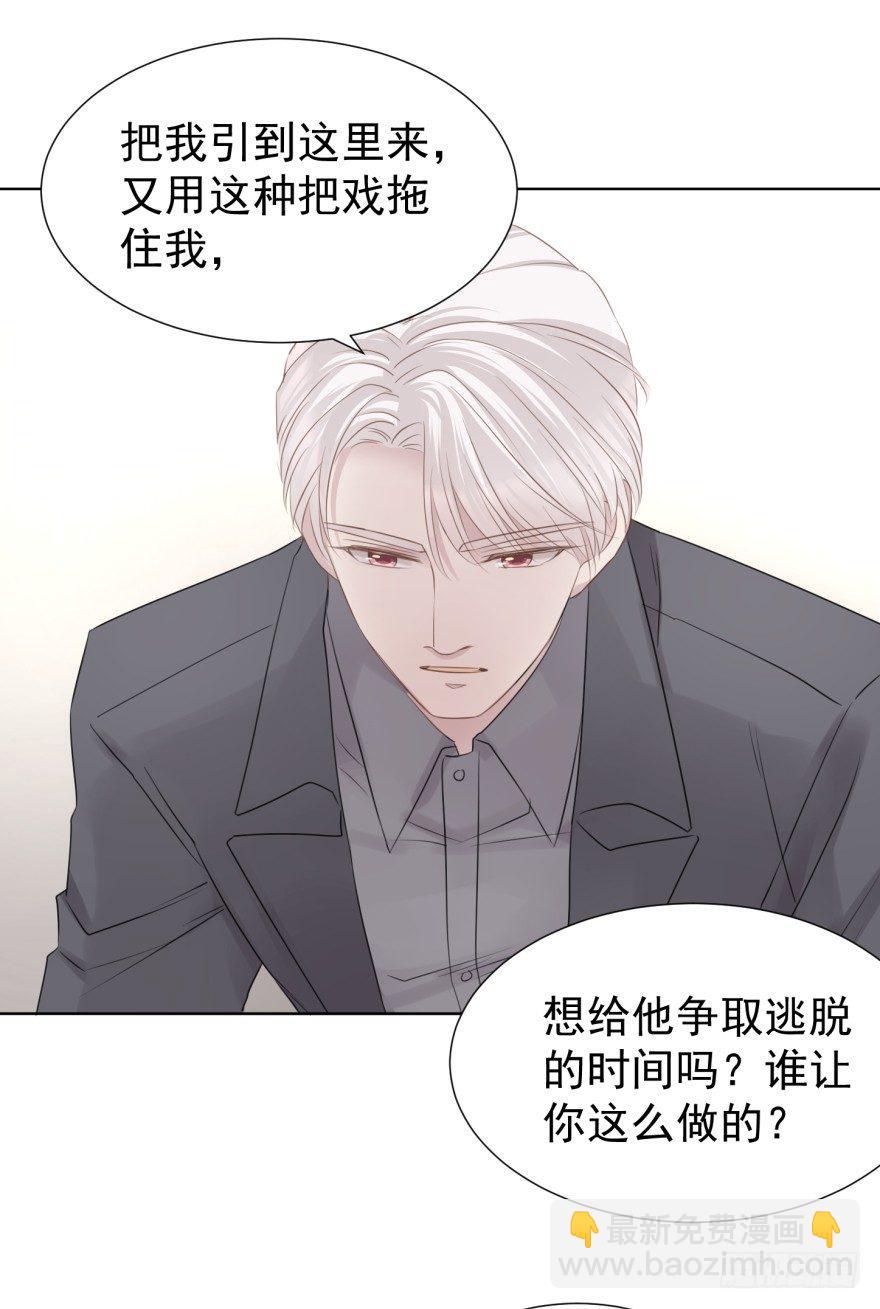 做戏做全套-第14话