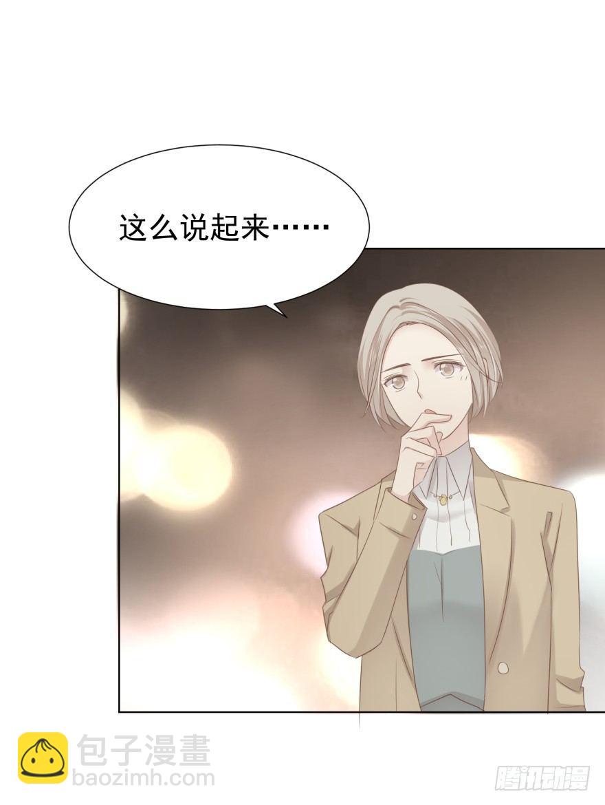 做戏做全套-第14话