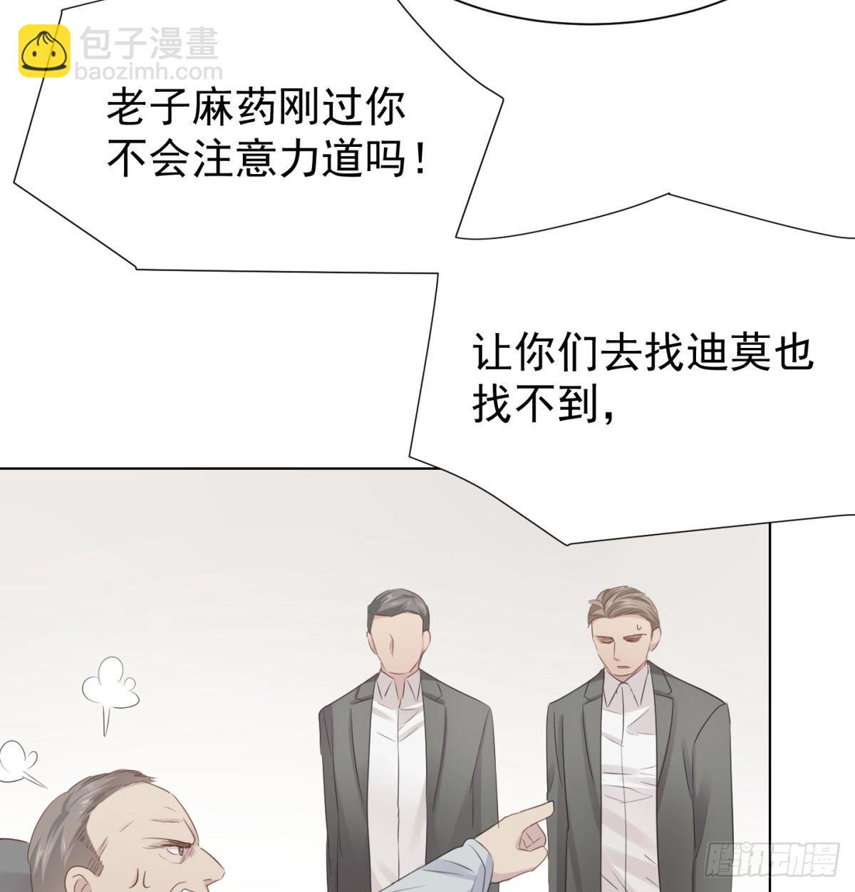 大麻烦(1/2)-第22话