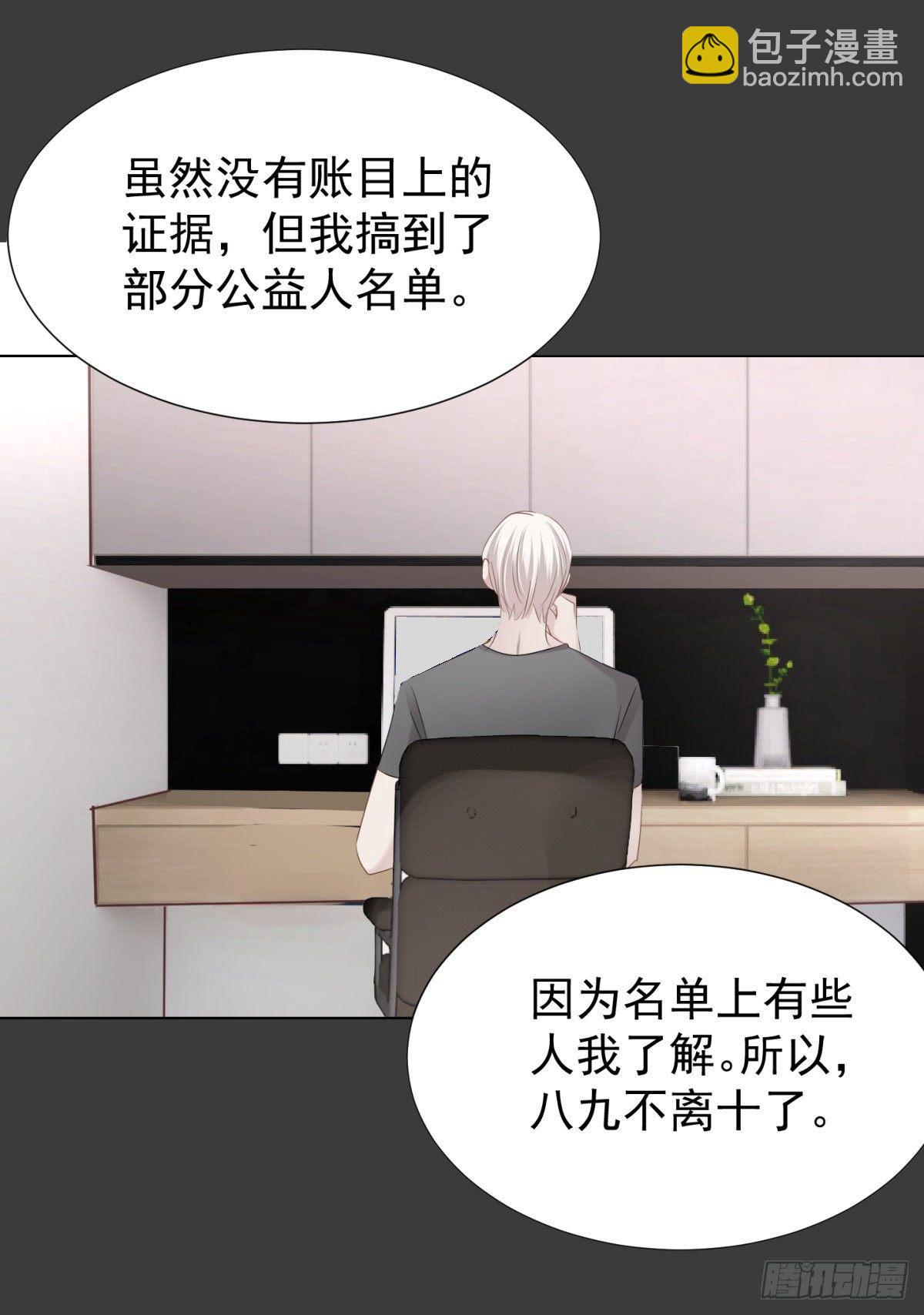 合谋(1/2)-第30话