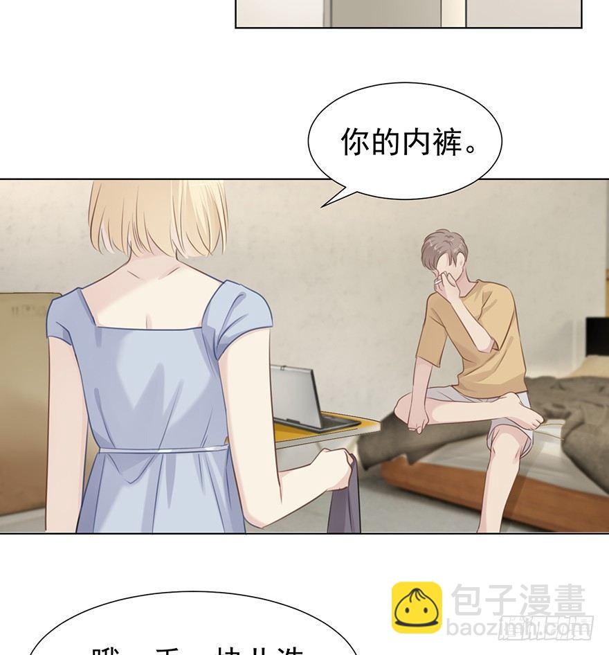 这位村花(1/2)-第4话