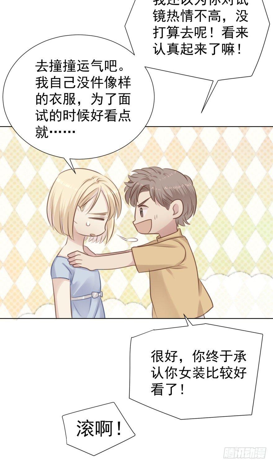 这位村花(1/2)-第4话