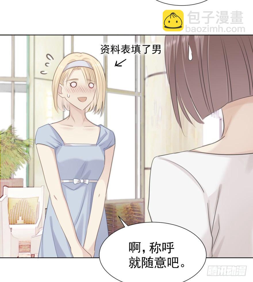 这位村花(1/2)-第4话