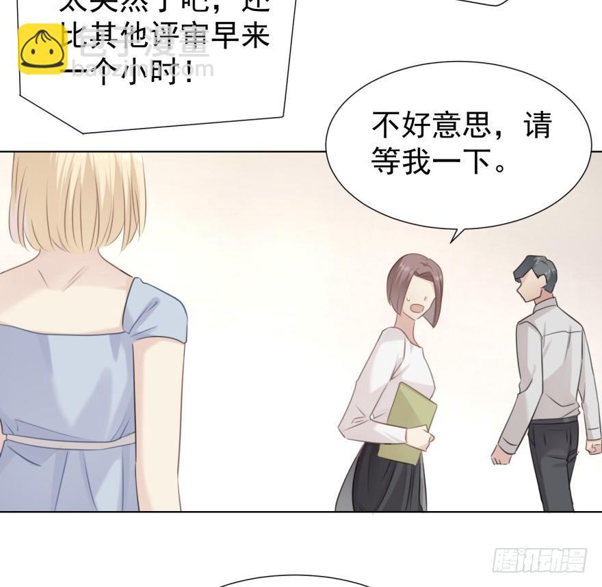 这位村花(1/2)-第4话
