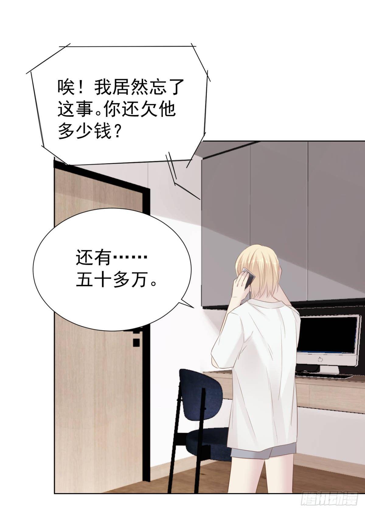 前夜(1/2)-第32话