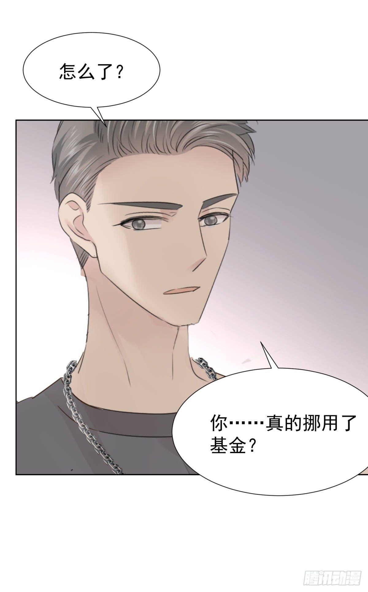 前夜(1/2)-第32话