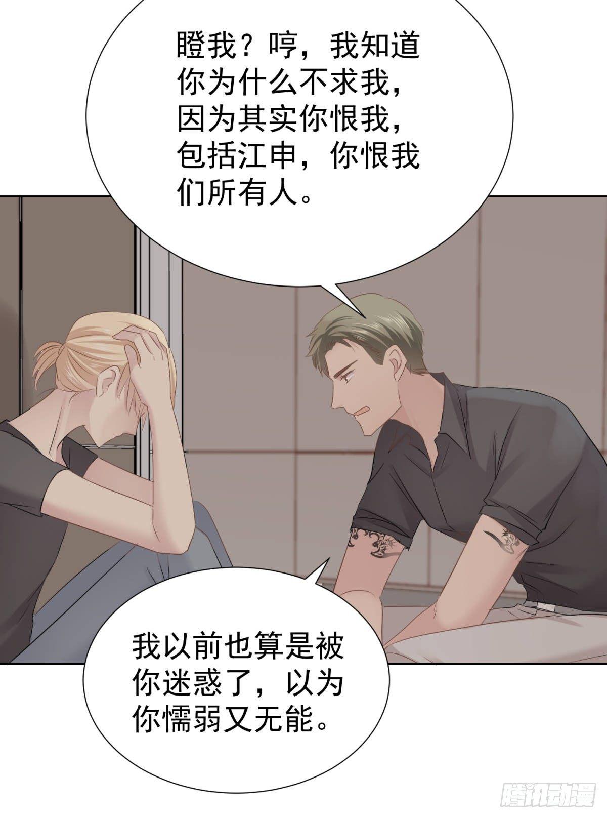 心乱(1/2)-第34话