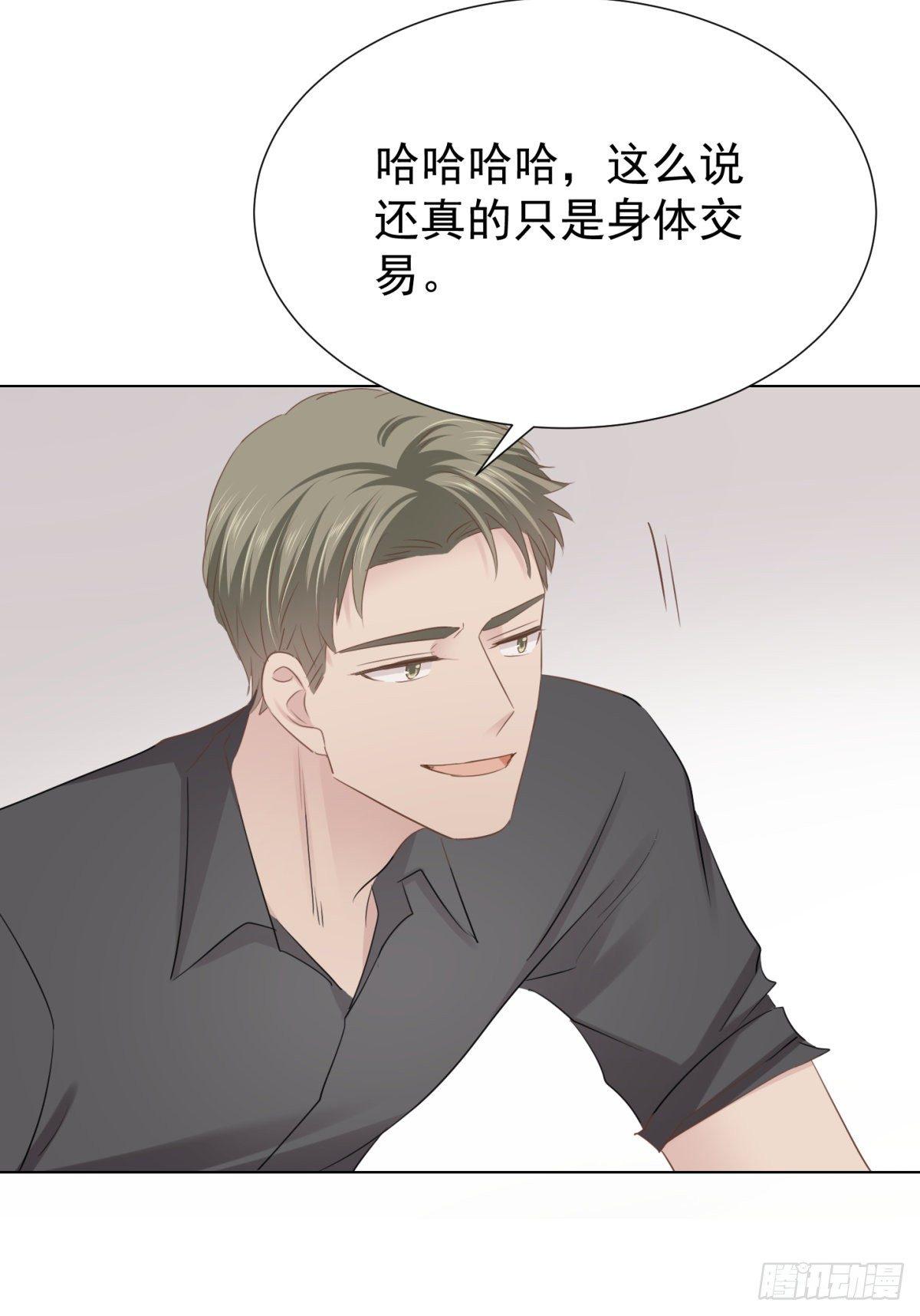 心乱(1/2)-第34话
