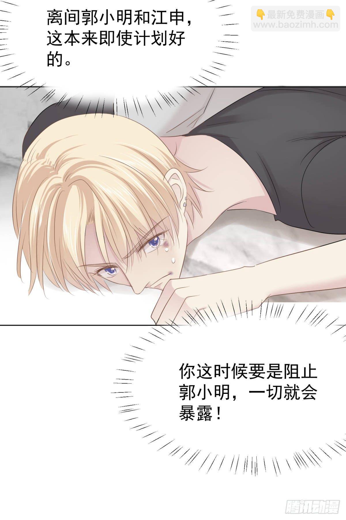 心乱(1/2)-第34话
