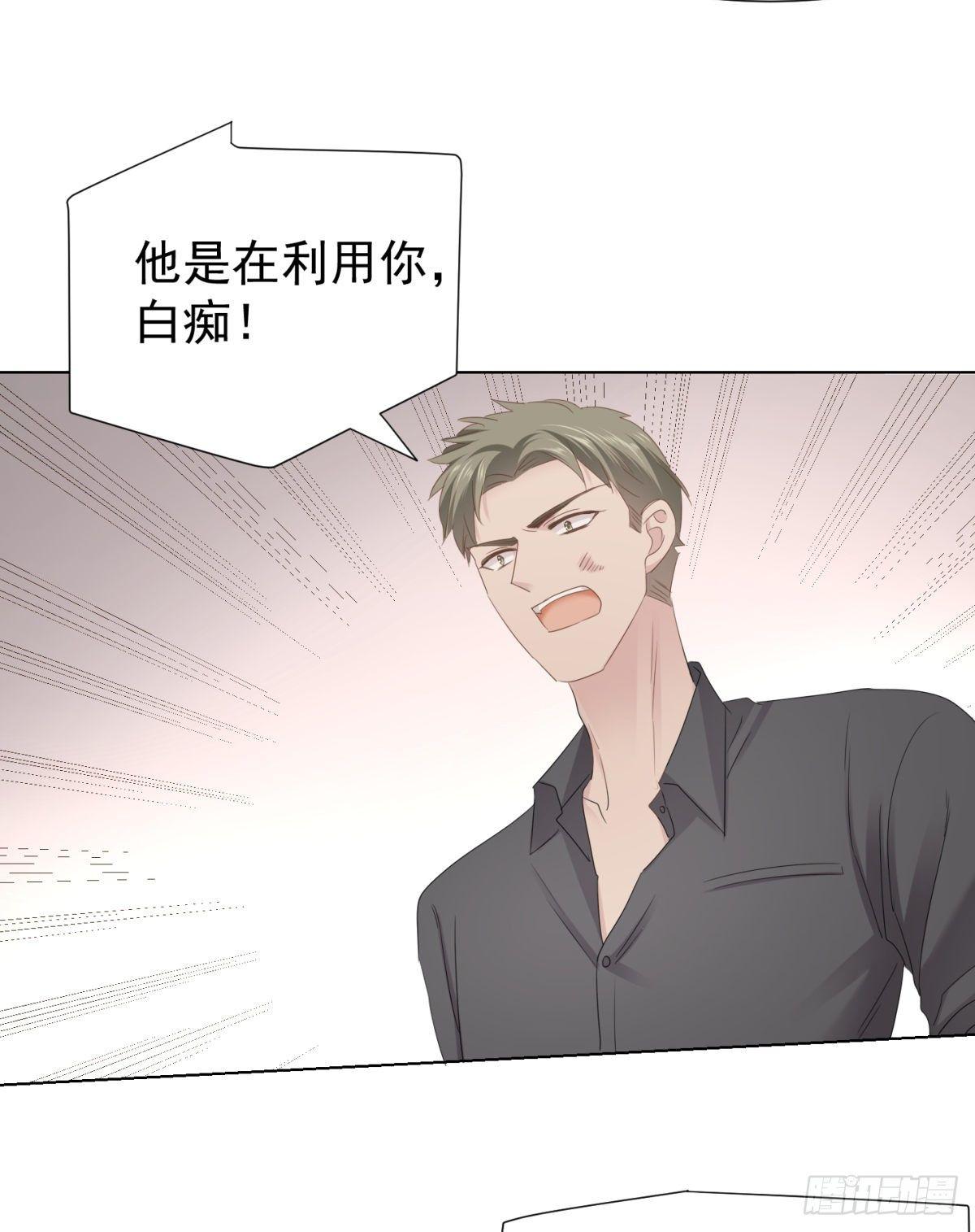 心乱(1/2)-第34话