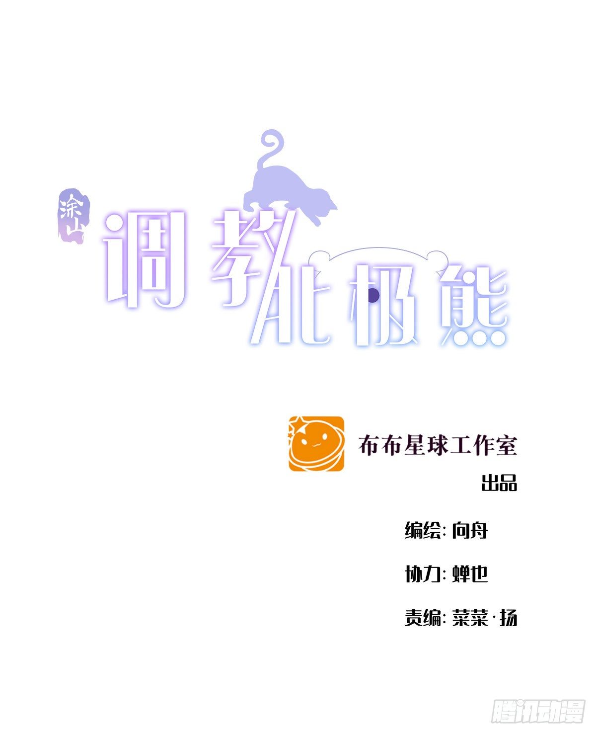 新室友(1/2)-第36话