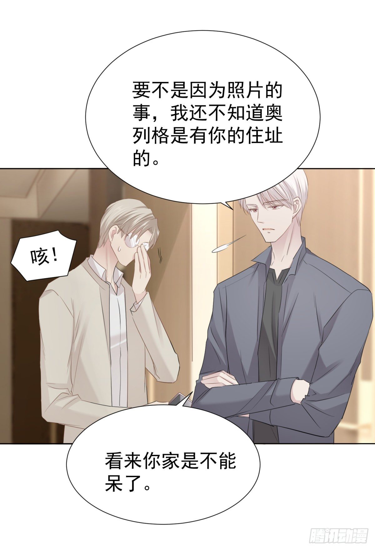 新室友(1/2)-第36话