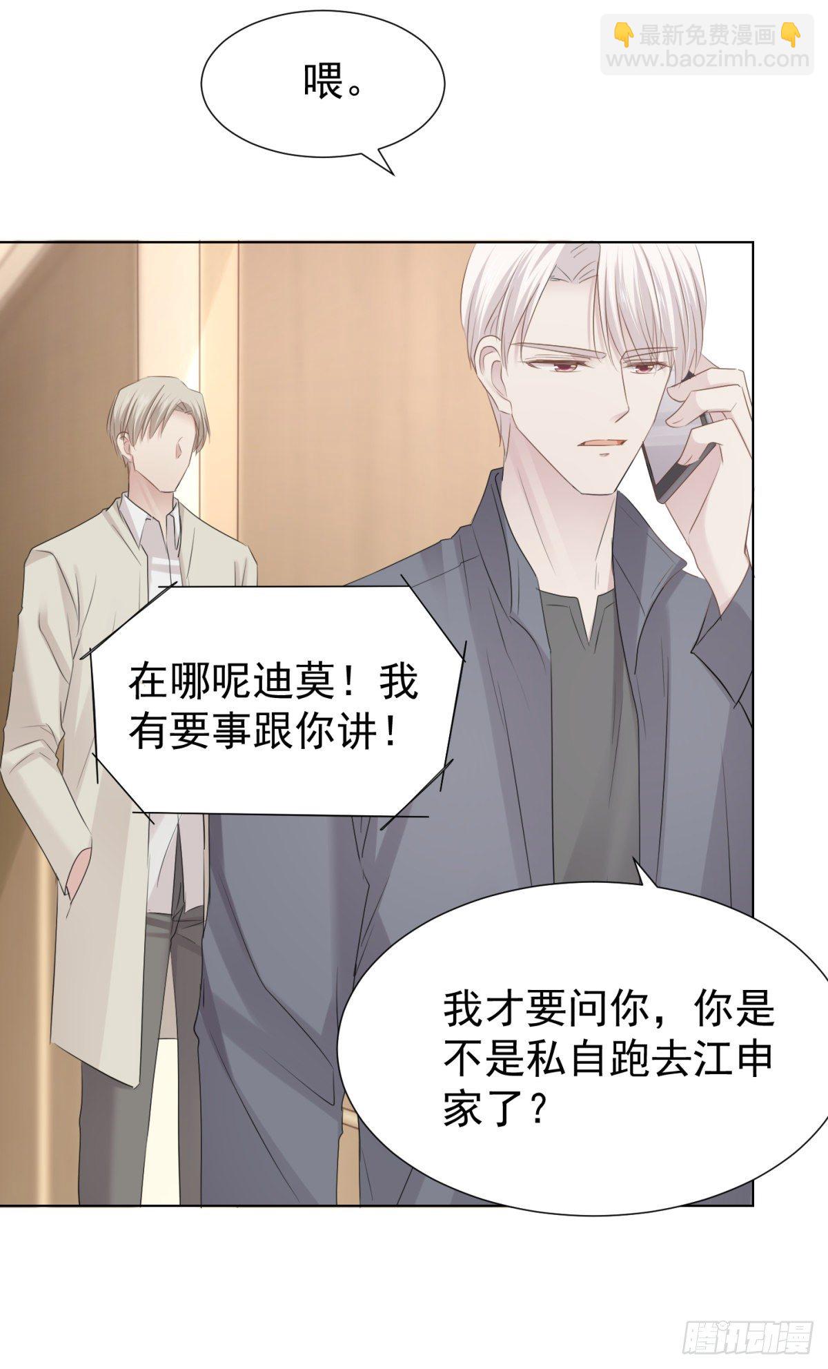 新室友(1/2)-第36话